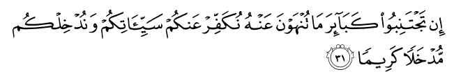 تصاویر آیات قرآن  آیه 524