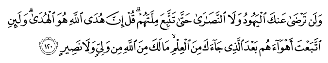 تصاویر آیات قرآن  آیه 127
