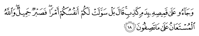 تصاویر آیات قرآن  آیه 1614