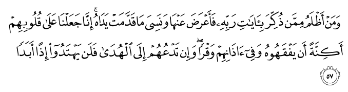 تصاویر آیات قرآن  آیه 2197