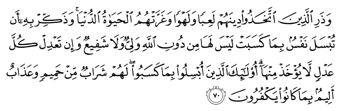 تصاویر آیات قرآن  آیه 859