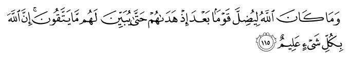 تصاویر آیات قرآن  آیه 1350