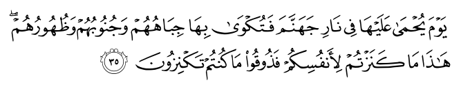 تصاویر آیات قرآن  آیه 1270
