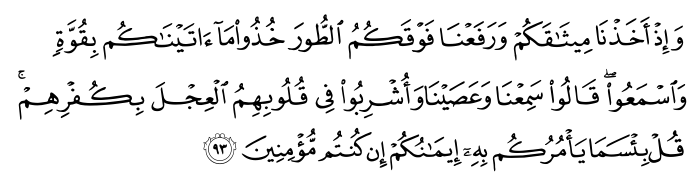 تصاویر آیات قرآن  آیه 100