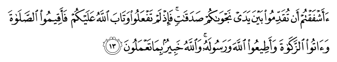 تصاویر آیات قرآن  آیه 5117