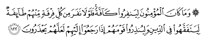 تصاویر آیات قرآن  آیه 1357