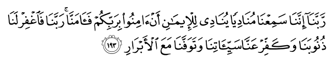 تصاویر آیات قرآن  آیه 486