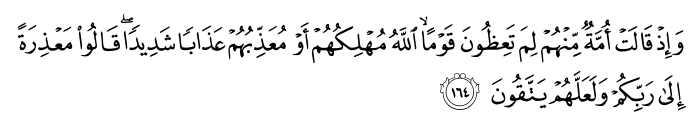 تصاویر آیات قرآن  آیه 1118