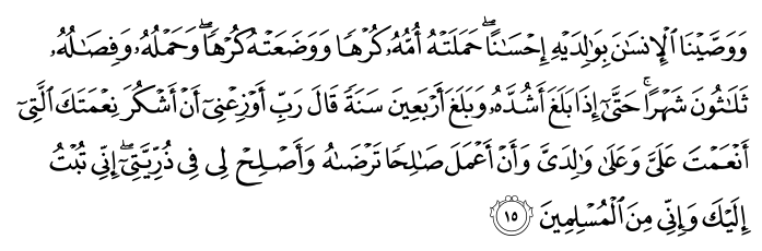 تصاویر آیات قرآن  آیه 4525