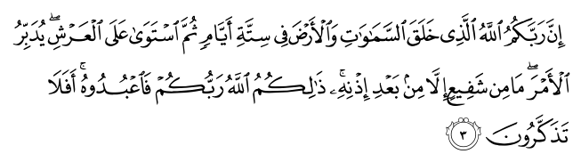 تصاویر آیات قرآن  آیه 1367