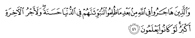 تصاویر آیات قرآن  آیه 1942
