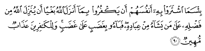 تصاویر آیات قرآن  آیه 97
