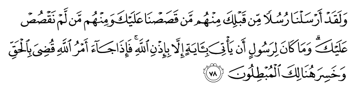 تصاویر آیات قرآن  آیه 4211