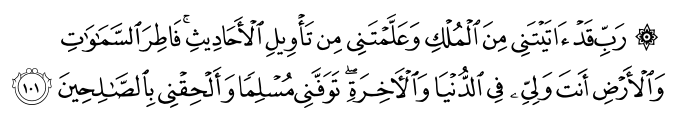 تصاویر آیات قرآن  آیه 1697
