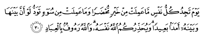تصاویر آیات قرآن  آیه 323