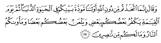 تصاویر آیات قرآن  آیه 3365