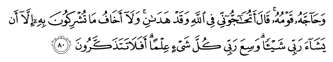 تصاویر آیات قرآن  آیه 869