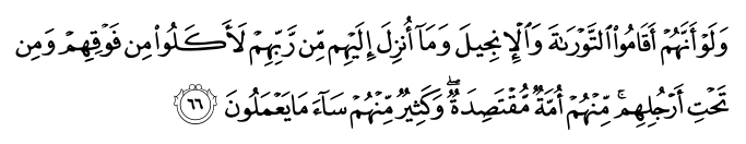 تصاویر آیات قرآن  آیه 735