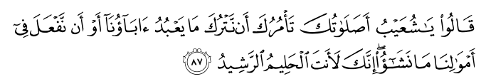 تصاویر آیات قرآن  آیه 1560