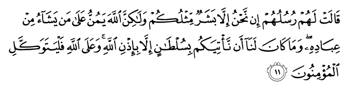 تصاویر آیات قرآن  آیه 1761