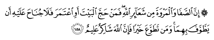 تصاویر آیات قرآن  آیه 165