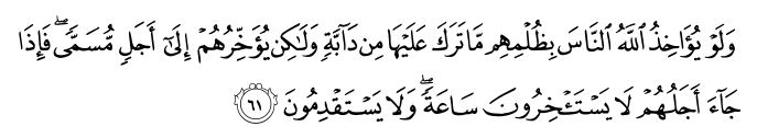 تصاویر آیات قرآن  آیه 1962