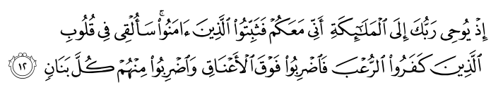 تصاویر آیات قرآن  آیه 1172