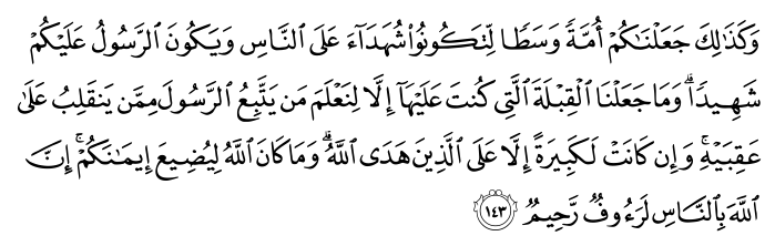 تصاویر آیات قرآن  آیه 150