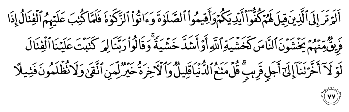 تصاویر آیات قرآن  آیه 570