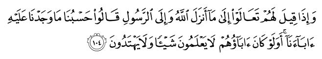 تصاویر آیات قرآن  آیه 773