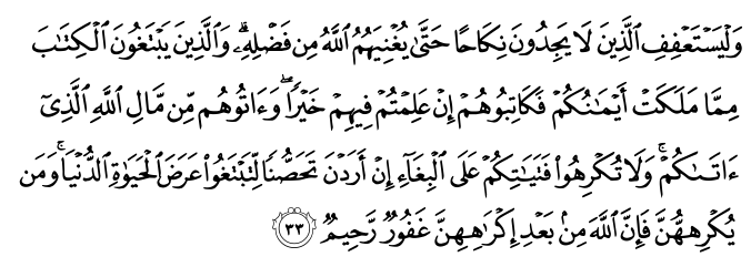 تصاویر آیات قرآن  آیه 2824