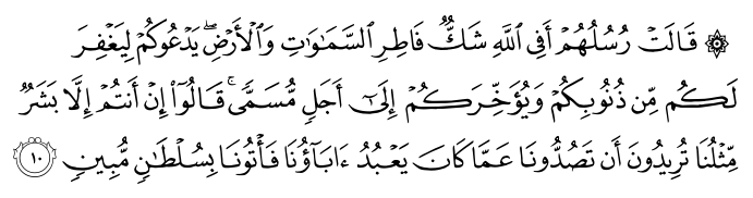 تصاویر آیات قرآن  آیه 1760