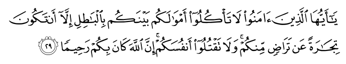 تصاویر آیات قرآن  آیه 522