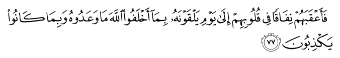 تصاویر آیات قرآن  آیه 1312