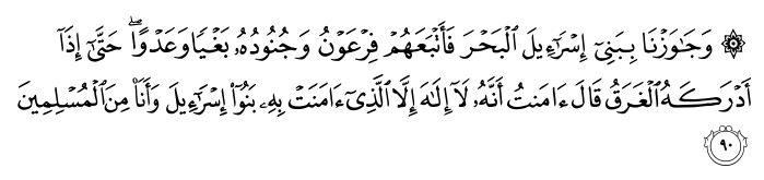 تصاویر آیات قرآن  آیه 1454