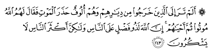 تصاویر آیات قرآن  آیه 250
