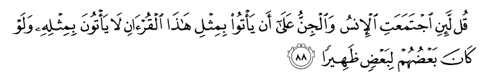 تصاویر آیات قرآن  آیه 2117