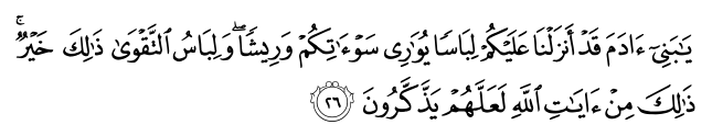 تصاویر آیات قرآن  آیه 980