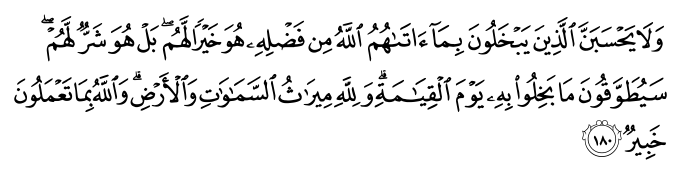 تصاویر آیات قرآن  آیه 473