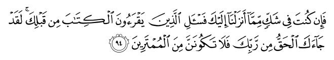 تصاویر آیات قرآن  آیه 1458