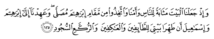 تصاویر آیات قرآن  آیه 132
