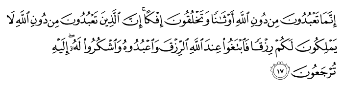 تصاویر آیات قرآن  آیه 3357