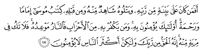 تصاویر آیات قرآن  آیه 1490