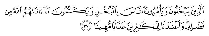 تصاویر آیات قرآن  آیه 530
