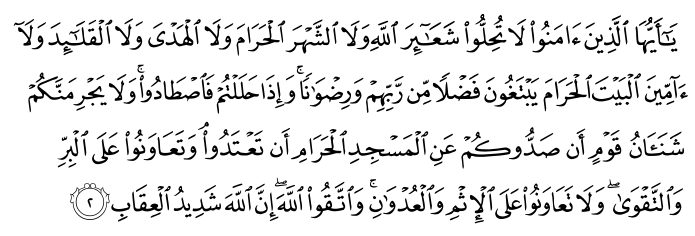 تصاویر آیات قرآن  آیه 671