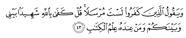 تصاویر آیات قرآن  آیه 1750