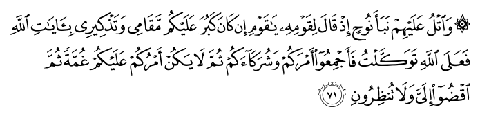 تصاویر آیات قرآن  آیه 1435