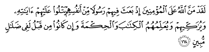تصاویر آیات قرآن  آیه 457
