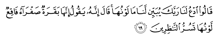 تصاویر آیات قرآن  آیه 76
