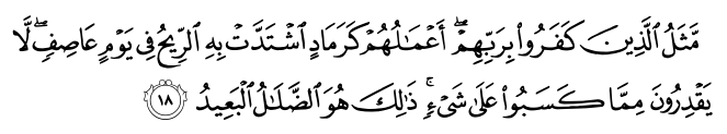 تصاویر آیات قرآن  آیه 1768